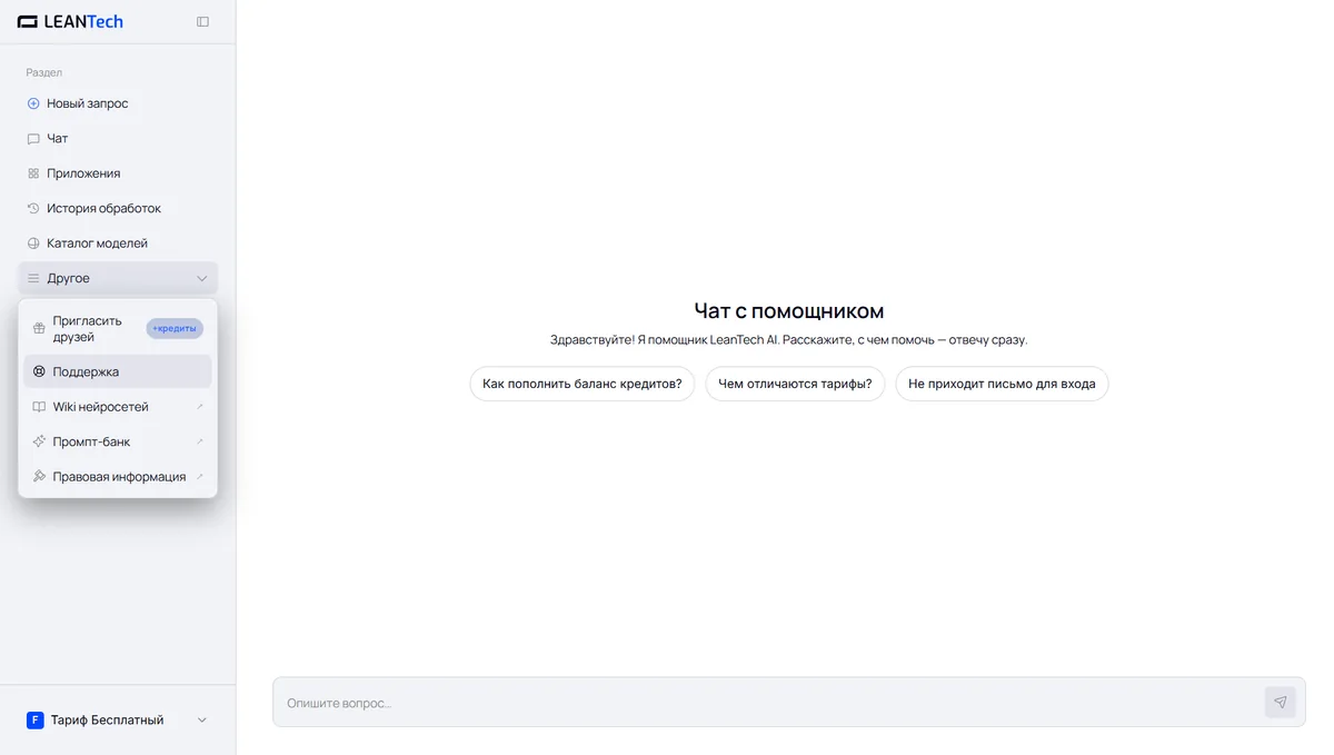 Работа с Replit на русском языке без VPN